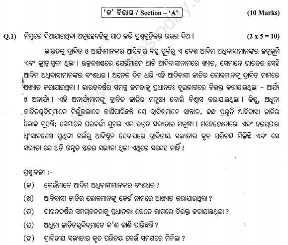 cbse-class-9-odia-sample-paper-set-a